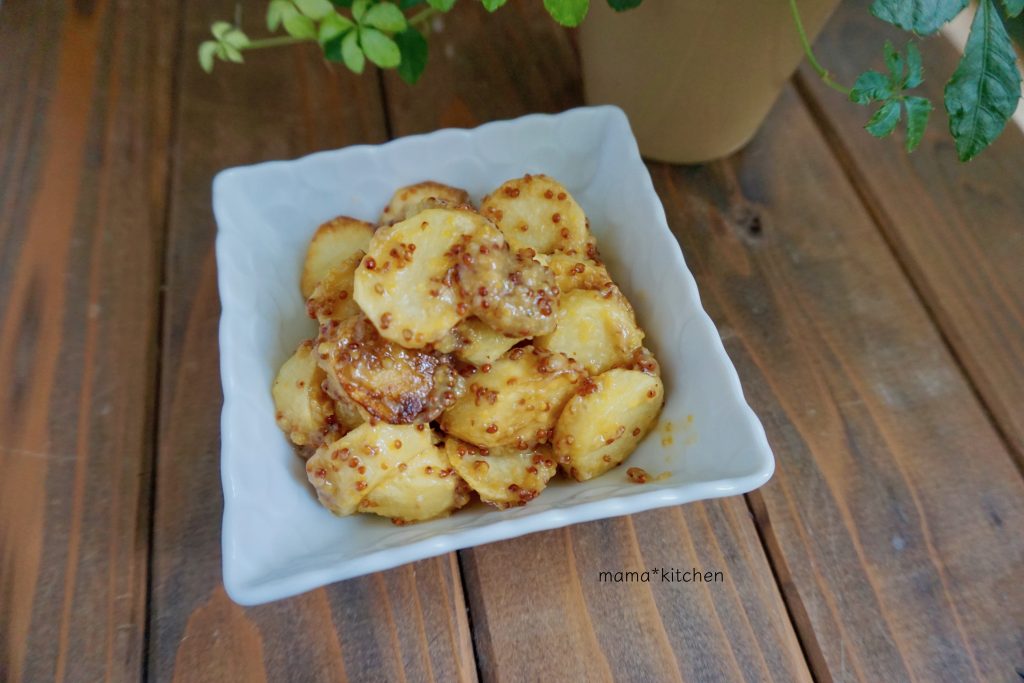 じゃがいもで簡単やみつき!「揚げじゃがの味噌はちみつマスタード」の作り置き