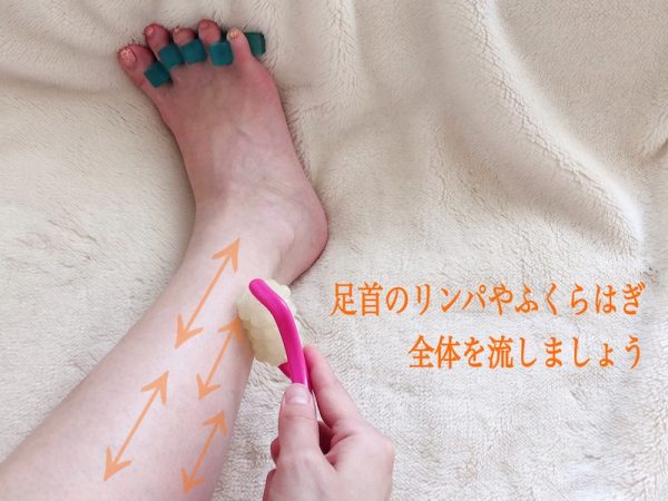 足首とふくらはぎマッサージ
