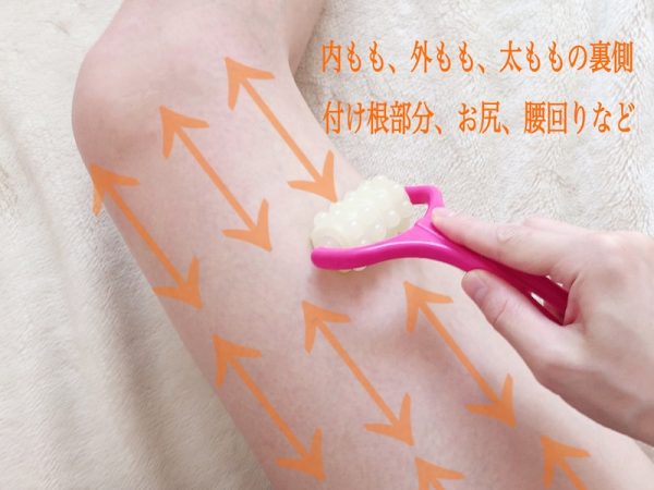 太ももマッサージ
