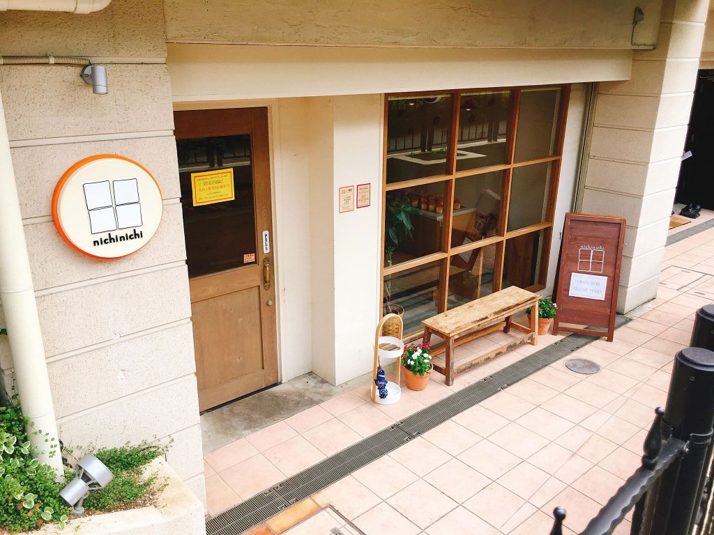 【新百合ヶ丘】口どけ感、半端ない!箱入り食パンが人気のパン屋さん「nichinichi」