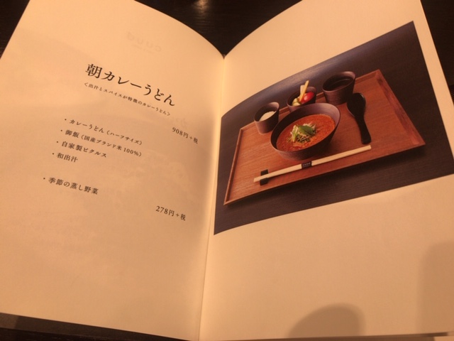 5:30オープン!朝からカレーうどんが食べられる専門店「cuud」