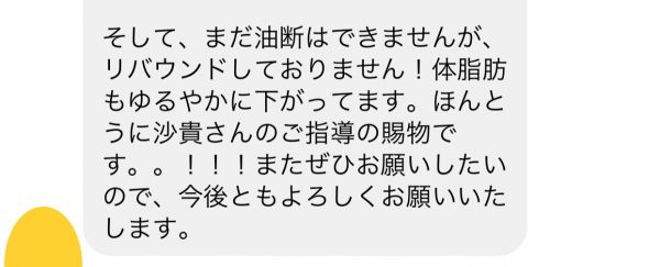 専門家が答えるファスティングの疑問♪Q「キープできますか？」