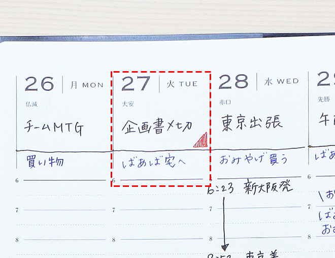 初めてさんでもOK!仕事に役立つ「バーチカル手帳」の書き方アイデア