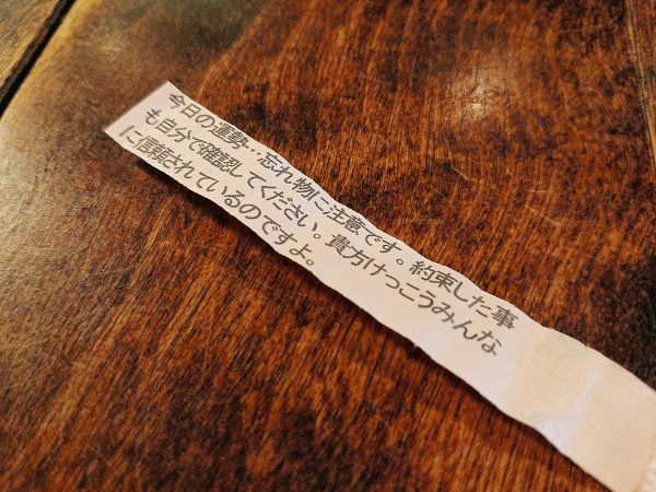 【京都】おみくじも楽しめる！バターがしみた厚切りトースト朝食@喫茶 陽
