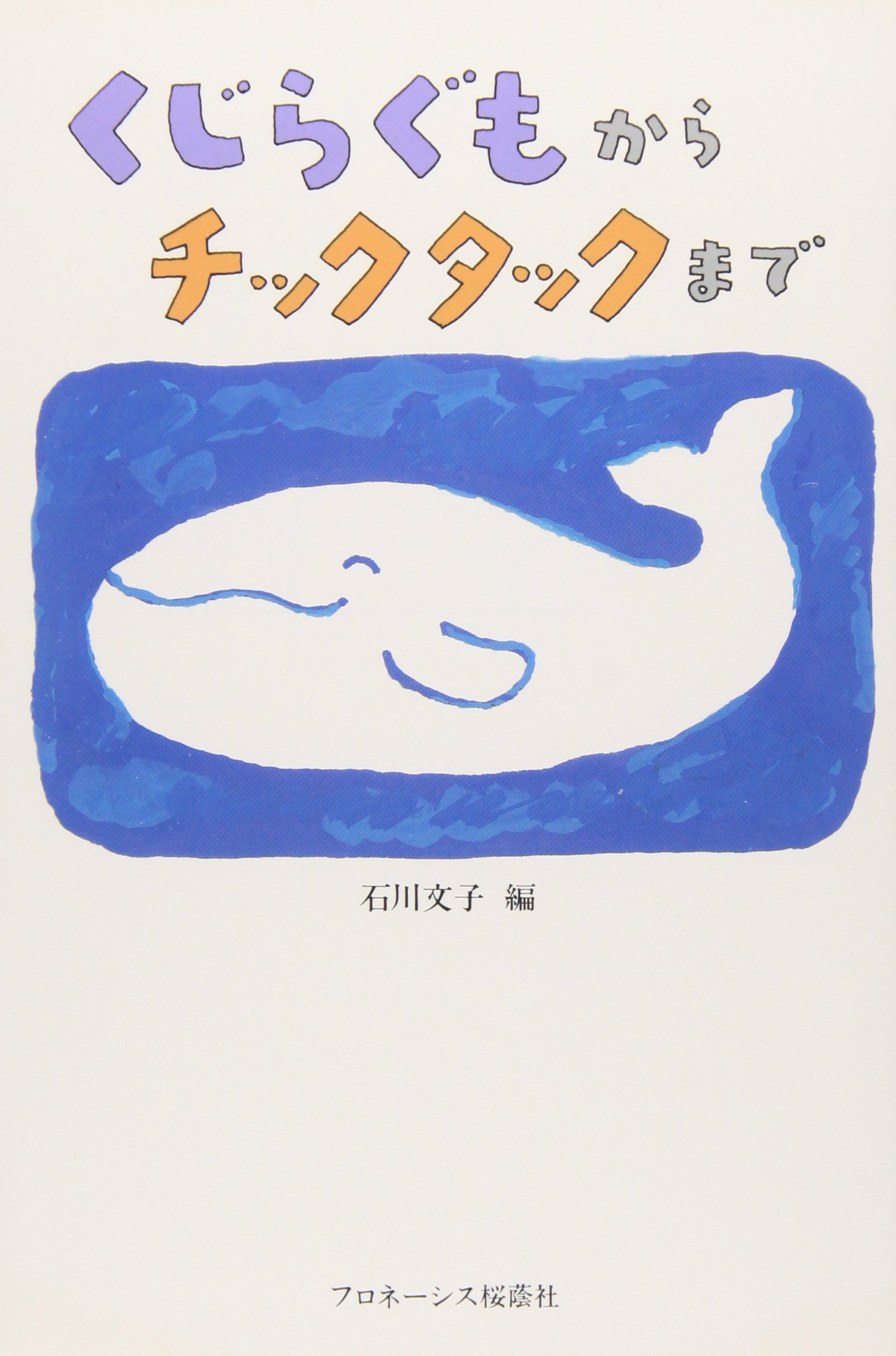 懐かしい！もう一度読みたい！「国語の教科書」作品集、オススメ2冊