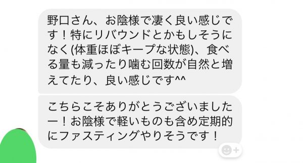 専門家が答えるファスティングの疑問♪Q「キープできますか？」