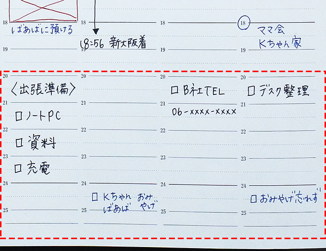 初めてさんでもOK!仕事に役立つ「バーチカル手帳」の書き方アイデア