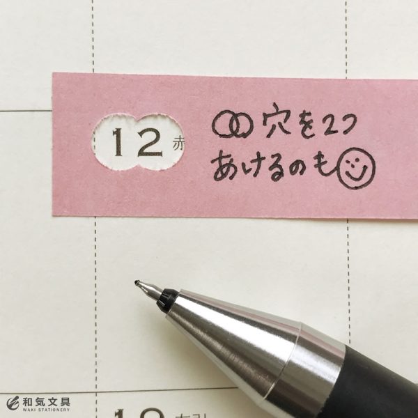 剥がせるから便利!手帳に使える「穴あきふせん」の作り方♪