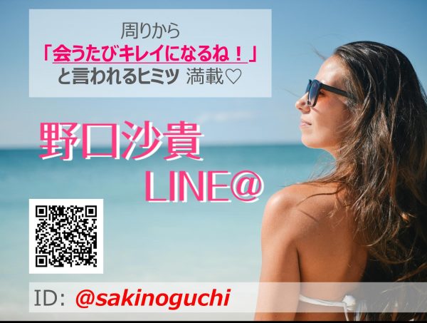 専門家が答えるファスティングの疑問♪Q「キープできますか？」