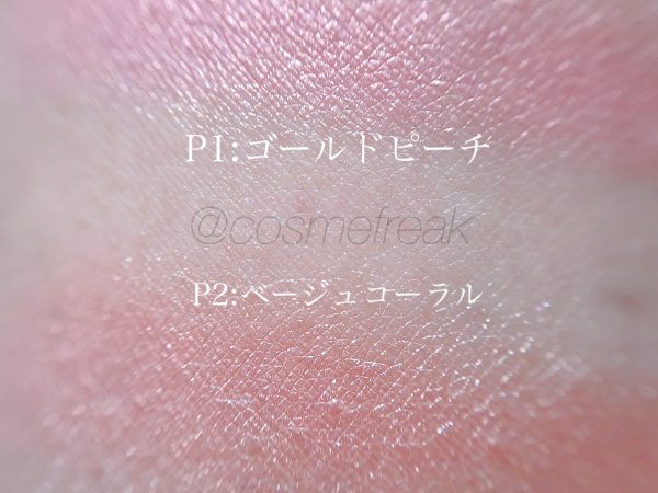 セザンヌ　パールグロウチーク