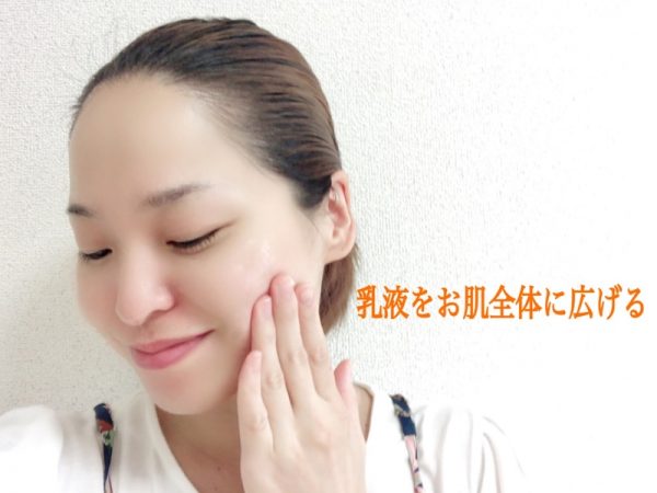 乳液をお肌全体に広げる
