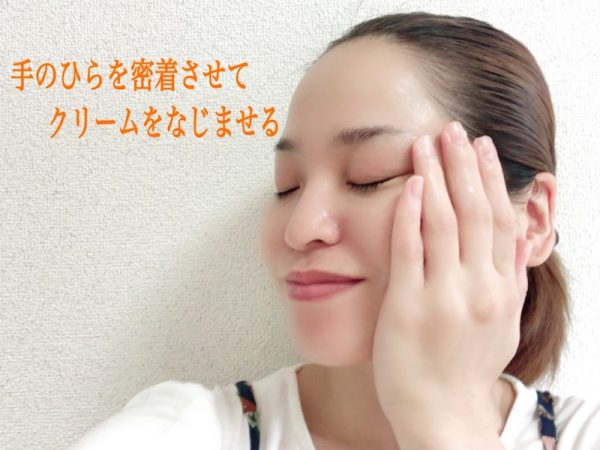 クリームをお肌全体になじませる