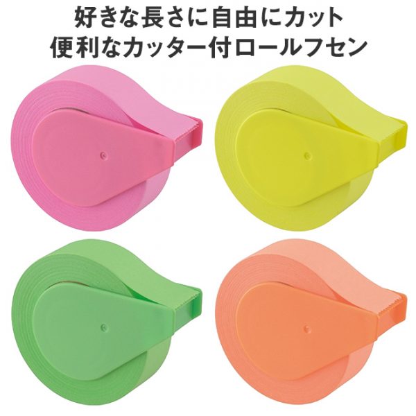 ヤマト YAMATO テープノフセン カッター付きロールふせん 345円(税込)