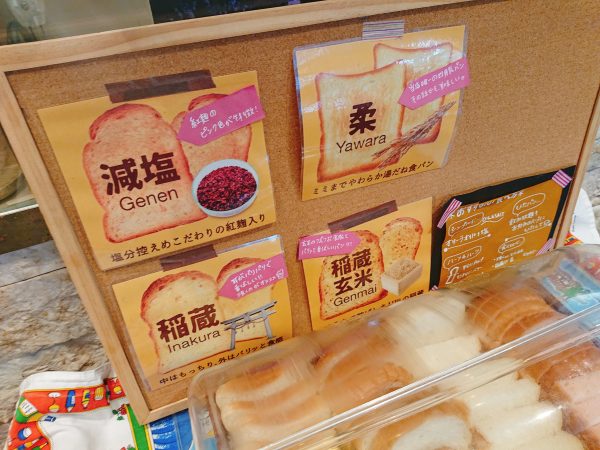 【奈良】こだわり食パンが食べ放題の贅沢モーニング！@ブーランジェリーアルション ラ・メゾン
