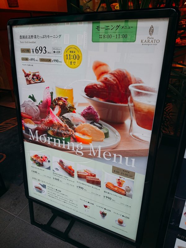 【大阪】産直野菜がたっぷり食べられるモーニング!@パンカラト ブーランジェリーカフェ