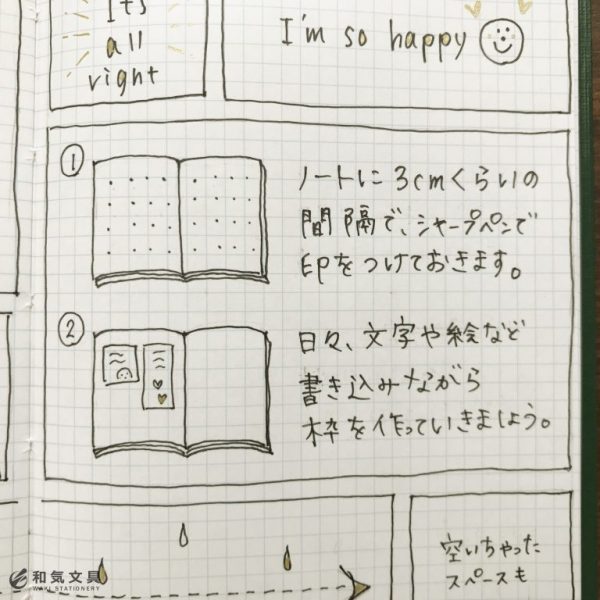 好きなサイズで毎日を楽しむ!見た目も可愛い「グリッドダイアリー」