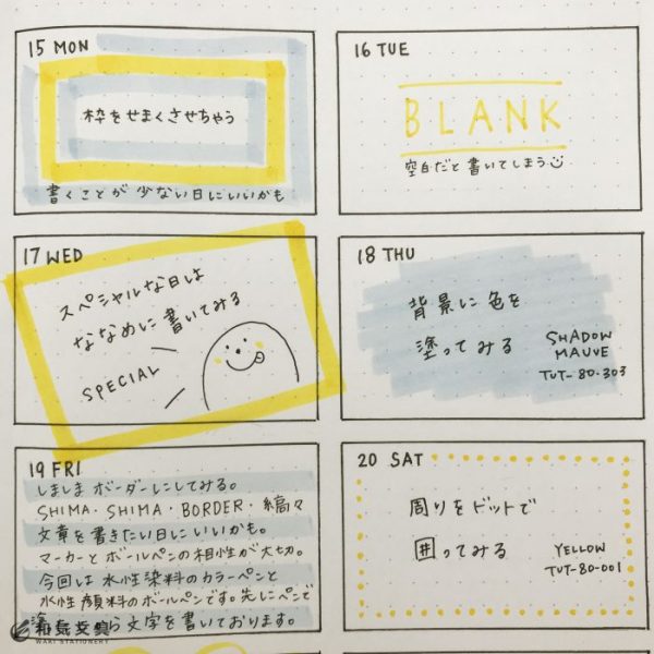 カラーペン活用方法