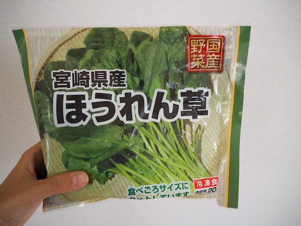 冷凍野菜