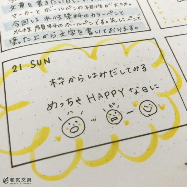 カラーペン活用方法