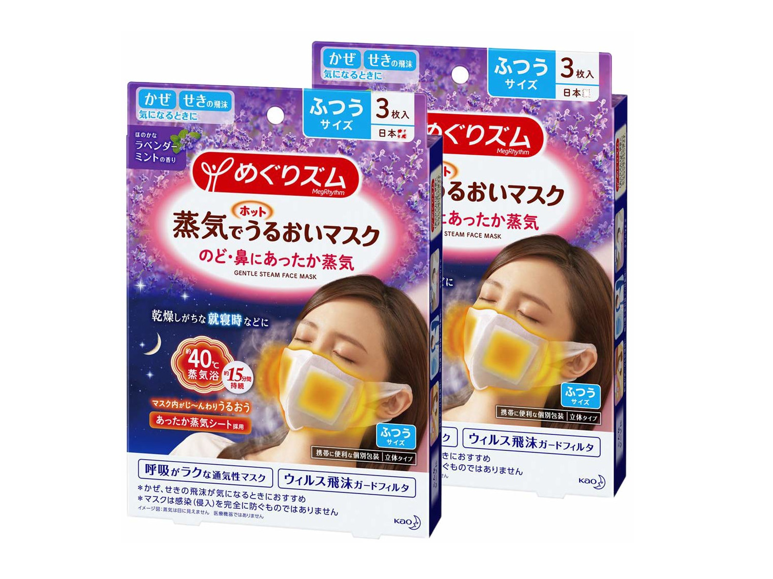 のど・鼻がしっとり♪香りにも癒やされる「蒸気でホットうるおいマスク」