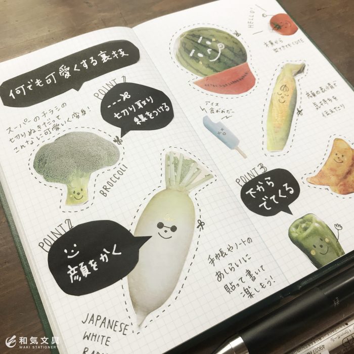 これさえ覚えればOK！イラストが苦手でも「何でも可愛くする裏技」