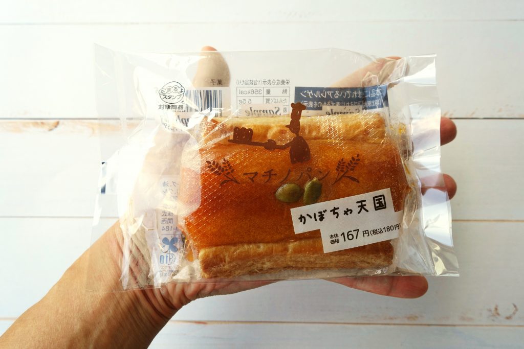 (ずしっと重い!「かぼちゃ天国」)