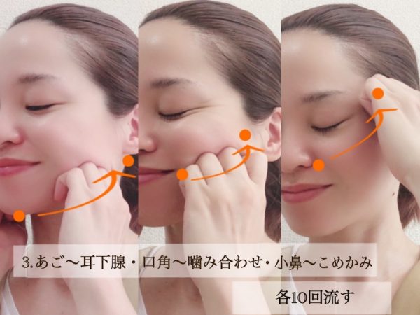 乾燥もたるみもOFF！保湿×小顔を叶えるフェイスマッサージ法