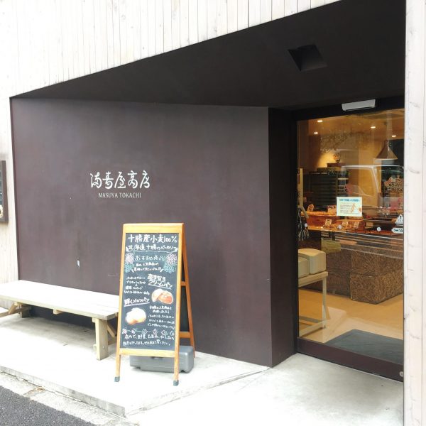 【都立大学】とろーり美味!チーズパンが大人気のベーカリー「満寿屋商店」