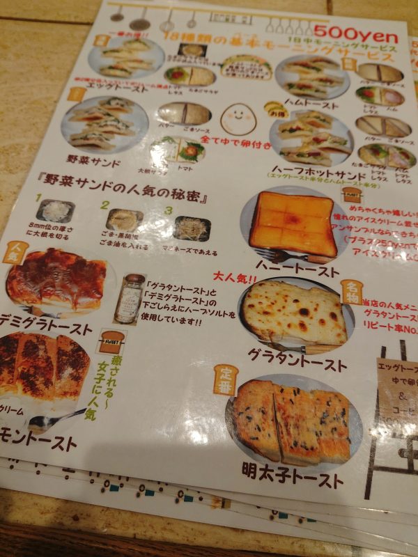 【大阪】厚さ4.3cm!1日中楽しめる極厚トーストモーニング@カフェ・ドゥ・アンサンブル