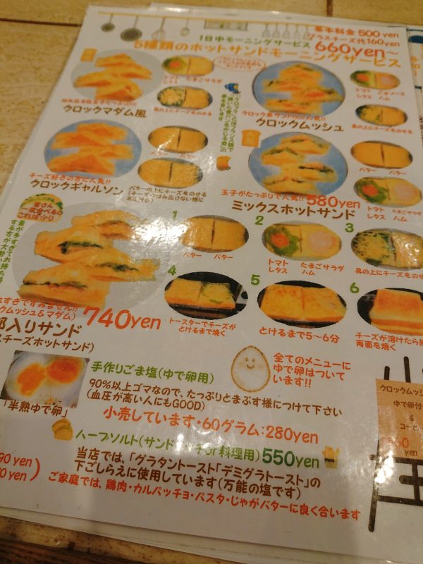 【大阪】厚さ4.3cm!1日中楽しめる極厚トーストモーニング@カフェ・ドゥ・アンサンブル