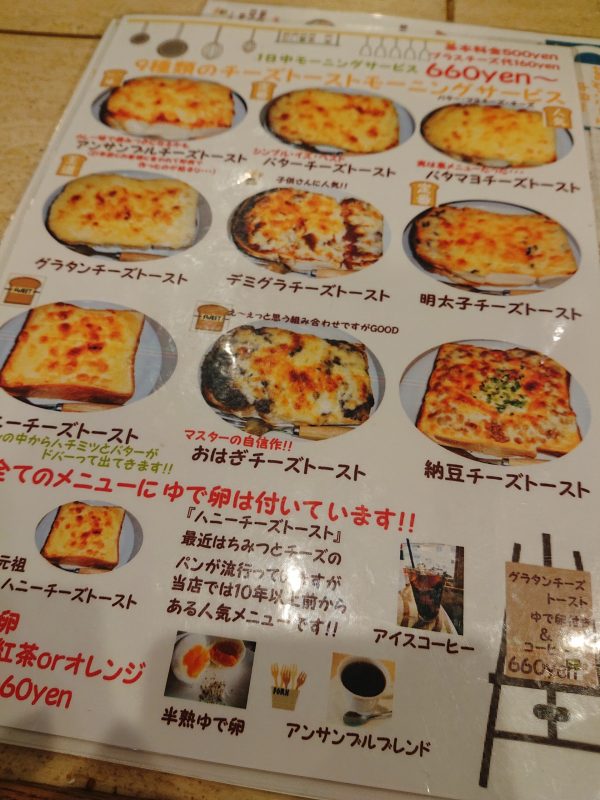 【大阪】厚さ4.3cm!1日中楽しめる極厚トーストモーニング@カフェ・ドゥ・アンサンブル
