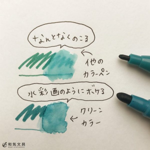 水彩風カラーペン活用方法