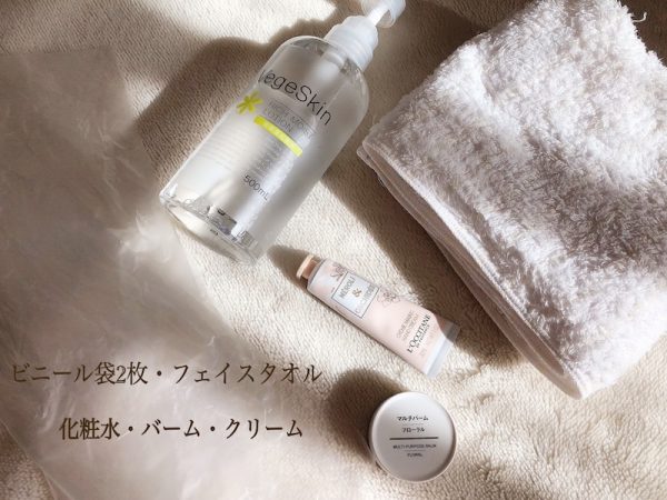 ビニール袋2枚、フェイスタオル、化粧水、バーム、ハンドクリーム