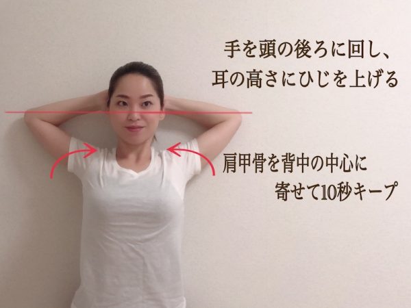 伸ばしてすっきり!「首・肩こり」をほぐすストレッチ&マッサージ法