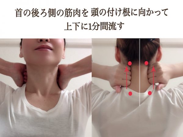 伸ばしてすっきり!「首・肩こり」をほぐすストレッチ&マッサージ法