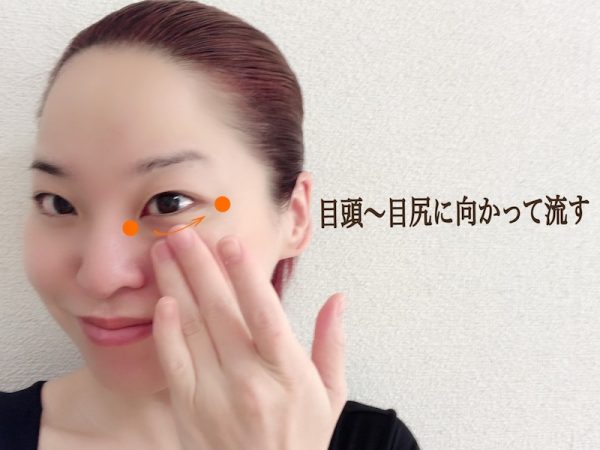 疲れ目、むくみ、クマを解消♪エステティシャン直伝「目元」マッサージ法