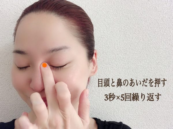 疲れ目、むくみ、クマを解消♪エステティシャン直伝「目元」マッサージ法