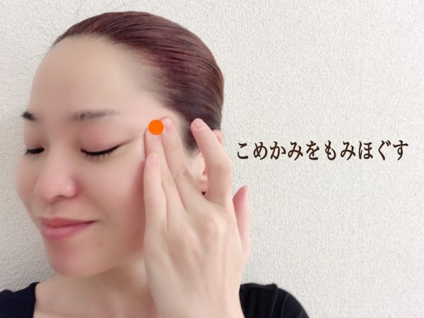 疲れ目、むくみ、クマを解消♪エステティシャン直伝「目元」マッサージ法