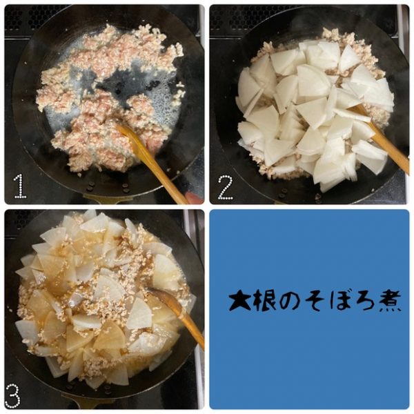 出汁いらずで楽チン!ご飯に合う「大根のそぼろ煮」の作り置き