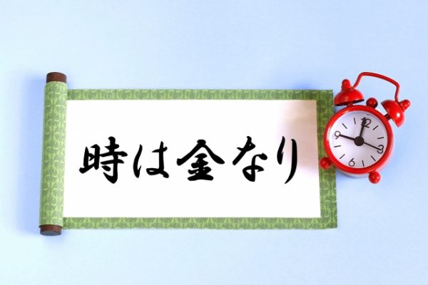 ことわざ
