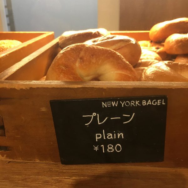【上北沢】和ベーグル＋NYベーグルの両方が楽しめる！「ケポベーグルズ」