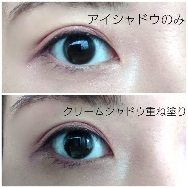 目元メイク