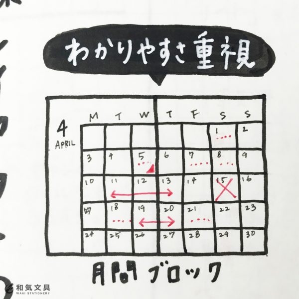 手帳の選び方