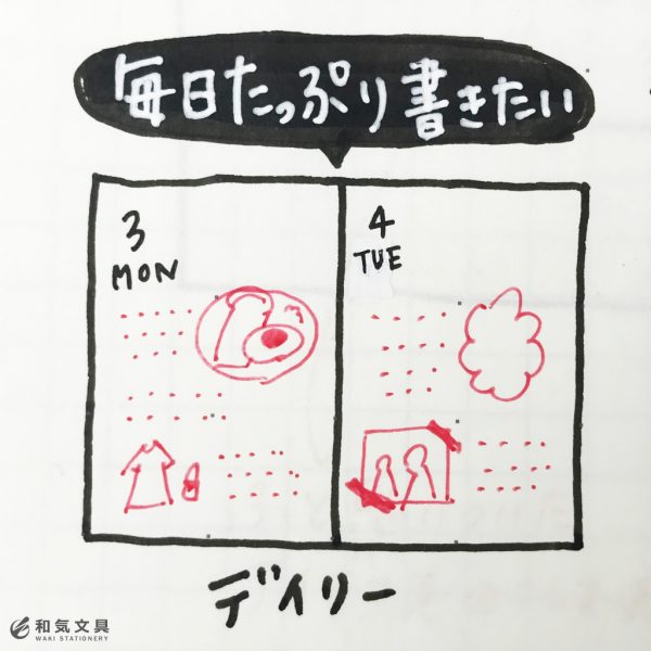 手帳の選び方