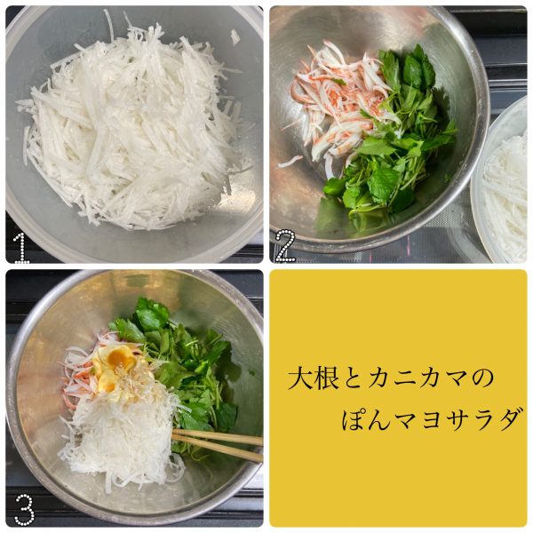 大量消費レシピ！カニカマで簡単『大根のぽんマヨサラダ』の作り置き