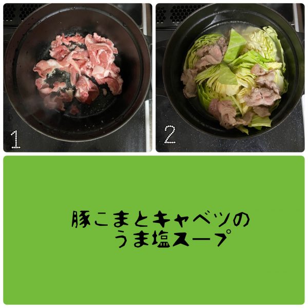 ごま油と塩だけ!胃に優しい作り置き「豚こまキャベツの旨塩スープ」