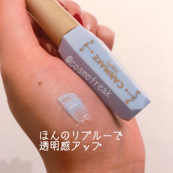 【キャンメイク】ポアレスクリアプライマー