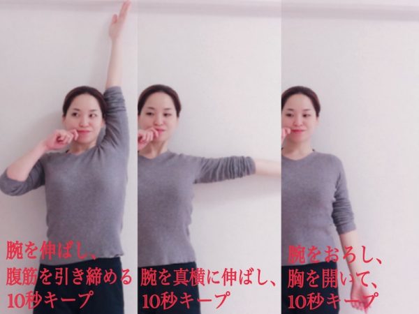 歯磨きしながら「肩甲骨ストレッチ」