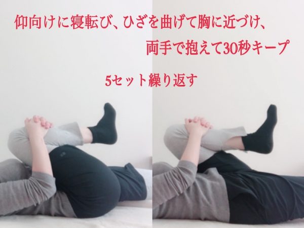 テレビを見ながら「股関節ストレッチ」
