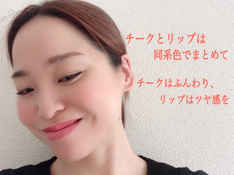 明るいメイクで運気アップ！プチプラコスメでできる「印象チェンジ」メイク術